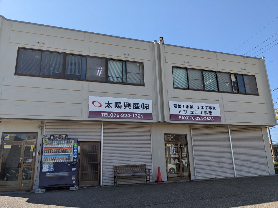 金沢市駅西本町・中央市場近くに位置する本社社屋